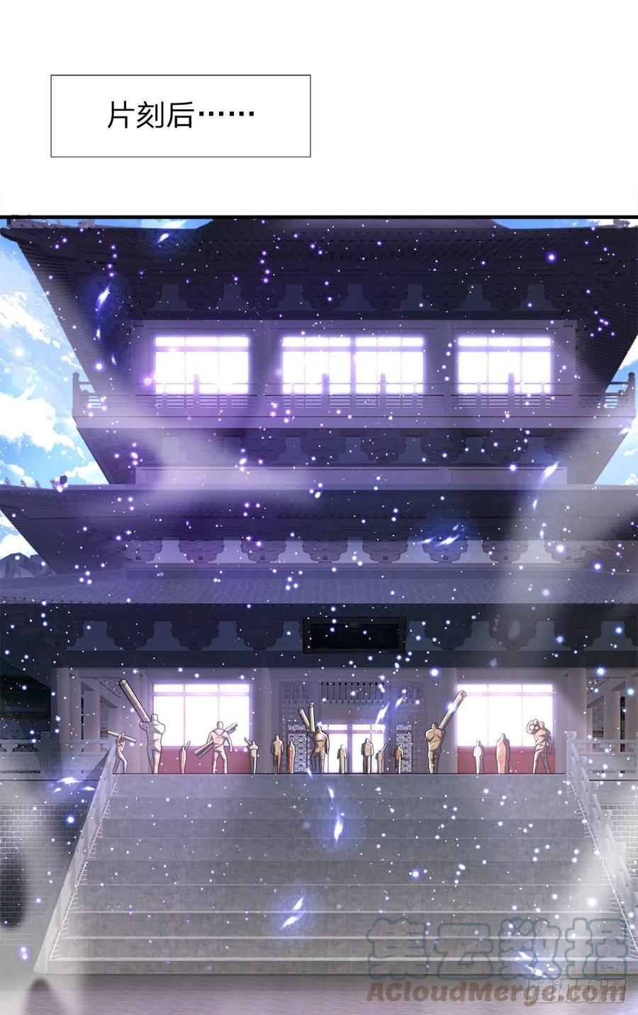 被困百万年：弟子遍布诸天万界 第97话 掌门殿成，护山大阵 第7页
