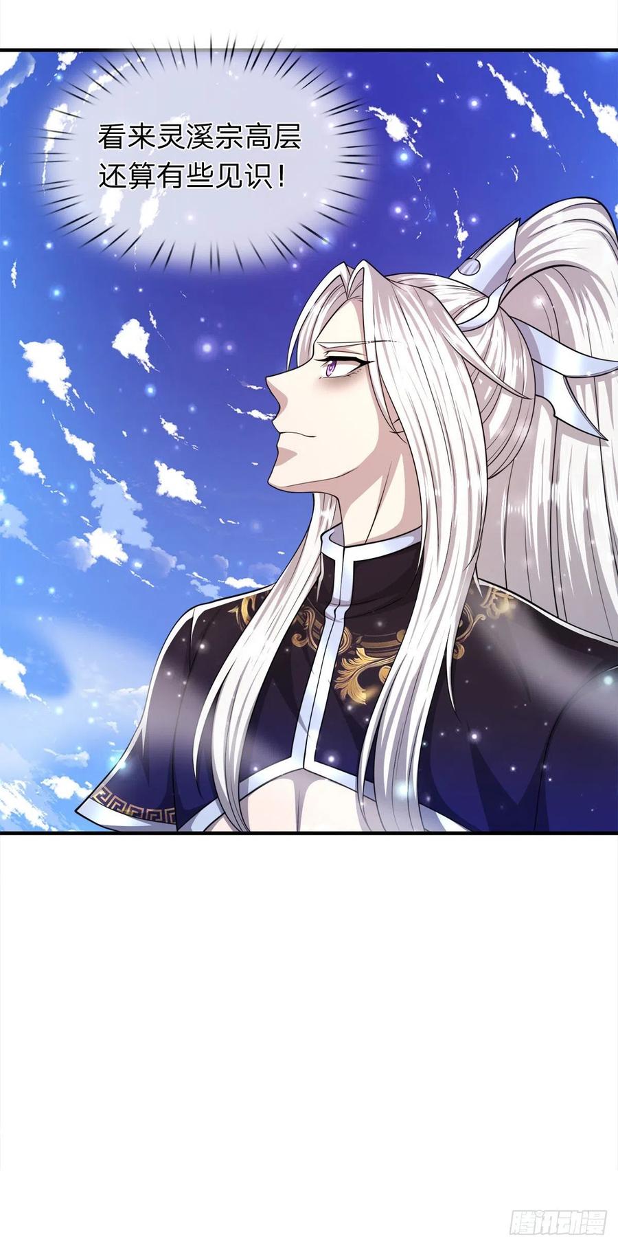 被困百万年：弟子遍布诸天万界 第97话 掌门殿成，护山大阵 第6页