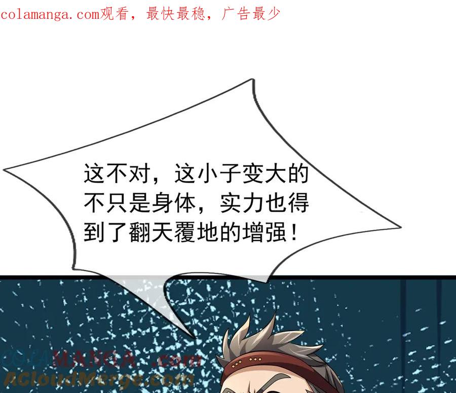 《沉睡万古：出世横推诸天》第98话 护碑入城！ 第1页