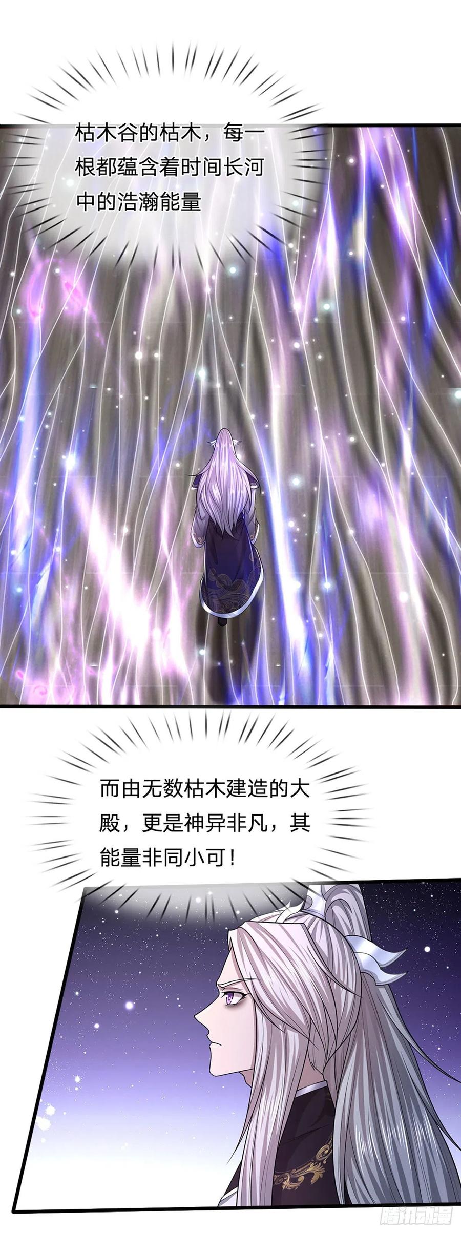 被困百万年：弟子遍布诸天万界 第97话 掌门殿成，护山大阵 第12页