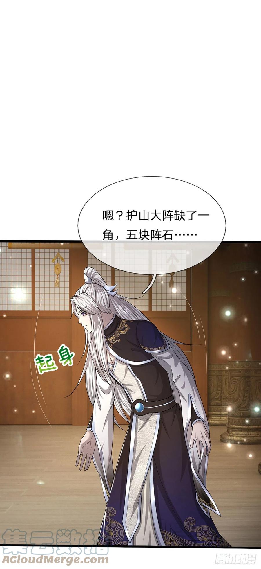 被困百万年：弟子遍布诸天万界 第97话 掌门殿成，护山大阵 第25页