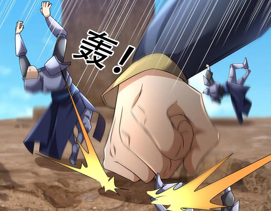 《沉睡万古：出世横推诸天》第98话 护碑入城！ 第6页