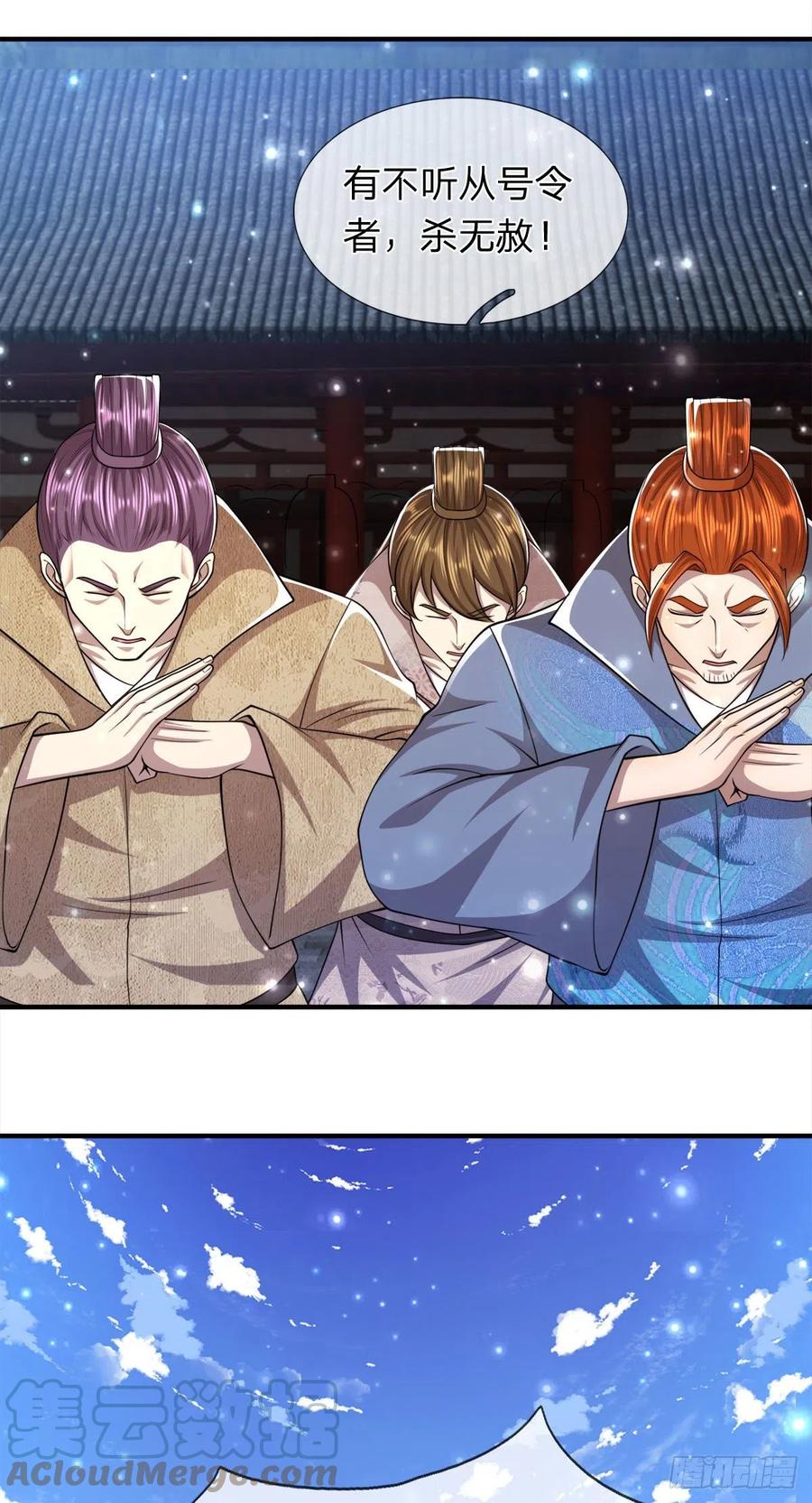 被困百万年：弟子遍布诸天万界 第97话 掌门殿成，护山大阵 第3页