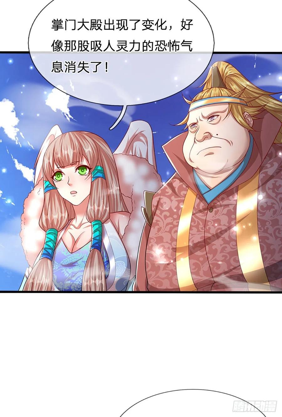 被困百万年：弟子遍布诸天万界 第97话 掌门殿成，护山大阵 第16页