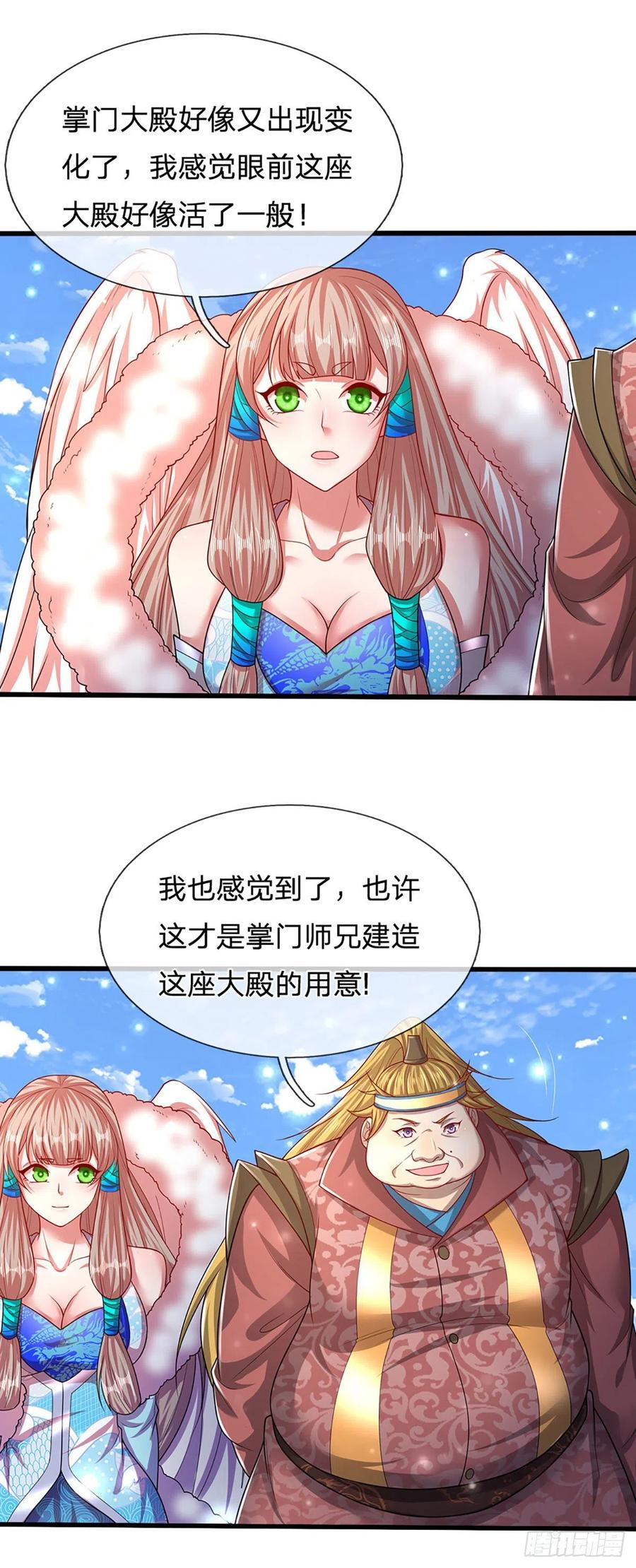 被困百万年：弟子遍布诸天万界 第97话 掌门殿成，护山大阵 第24页