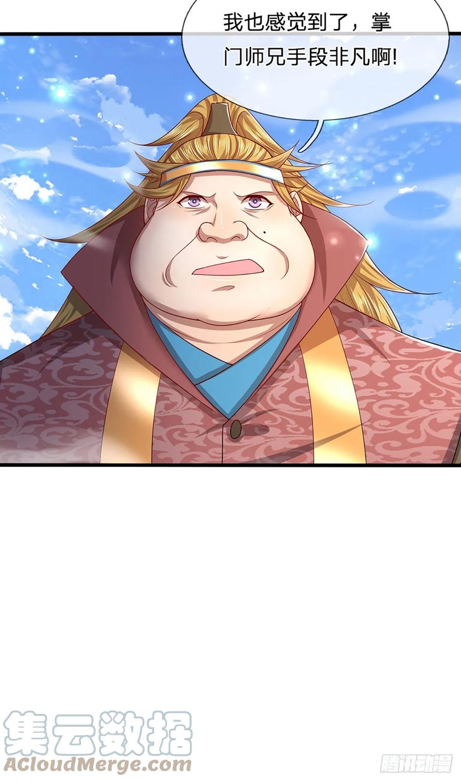 被困百万年：弟子遍布诸天万界 第97话 掌门殿成，护山大阵 第17页