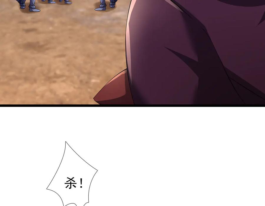 《沉睡万古：出世横推诸天》第98话 护碑入城！ 第11页