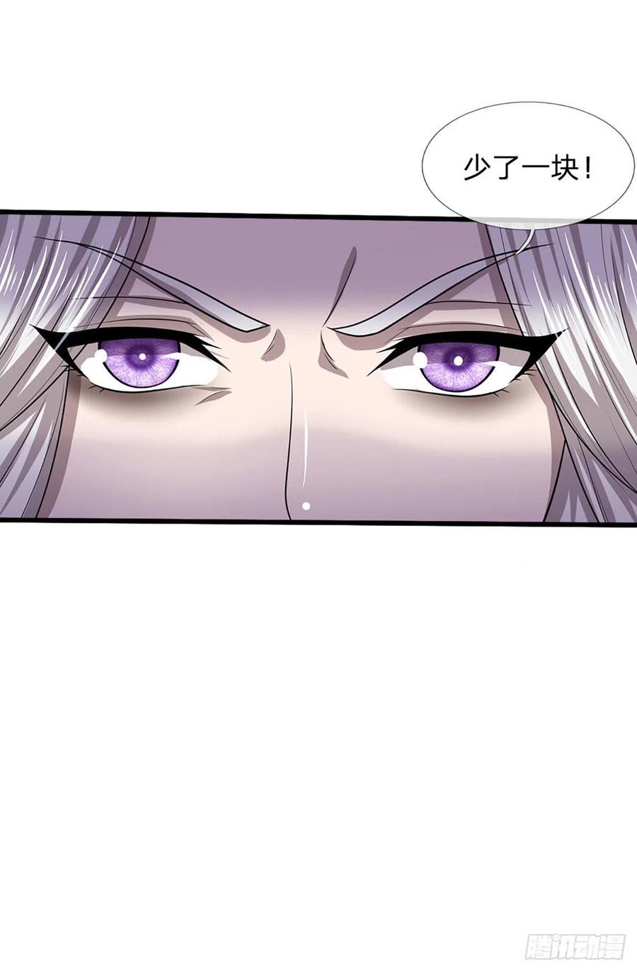 被困百万年：弟子遍布诸天万界 第97话 掌门殿成，护山大阵 第26页
