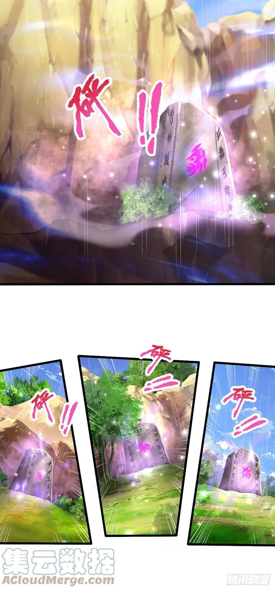 被困百万年：弟子遍布诸天万界 第97话 掌门殿成，护山大阵 第23页