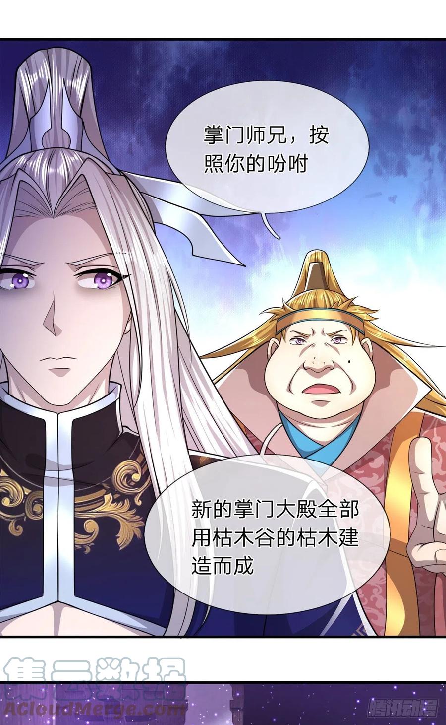 被困百万年：弟子遍布诸天万界 第97话 掌门殿成，护山大阵 第9页
