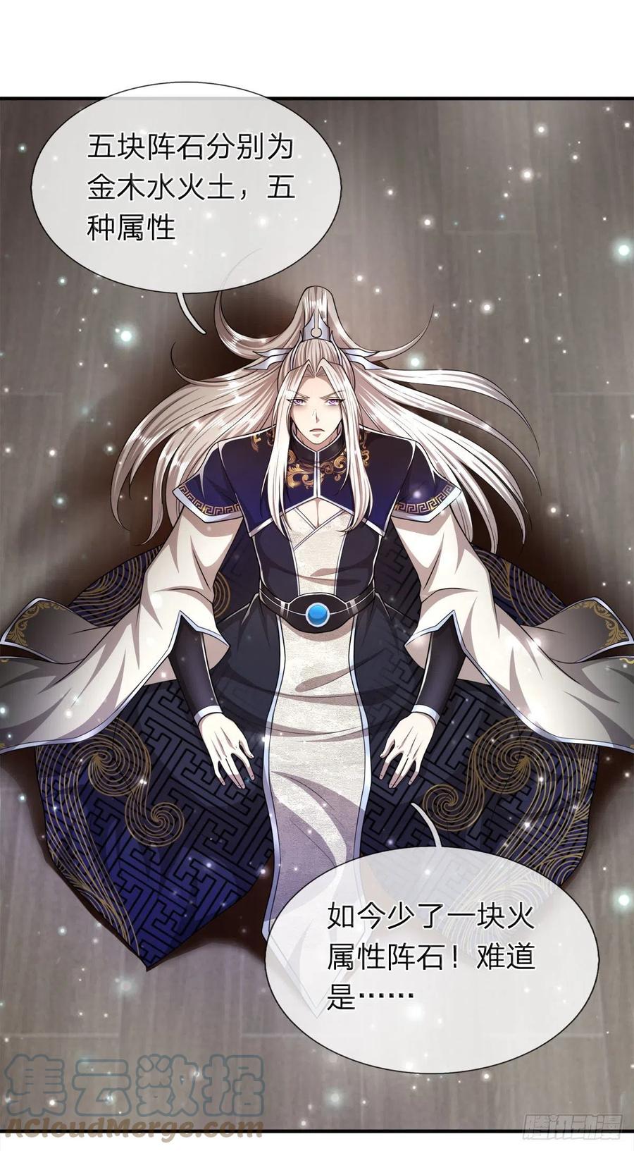 被困百万年：弟子遍布诸天万界 第97话 掌门殿成，护山大阵 第27页
