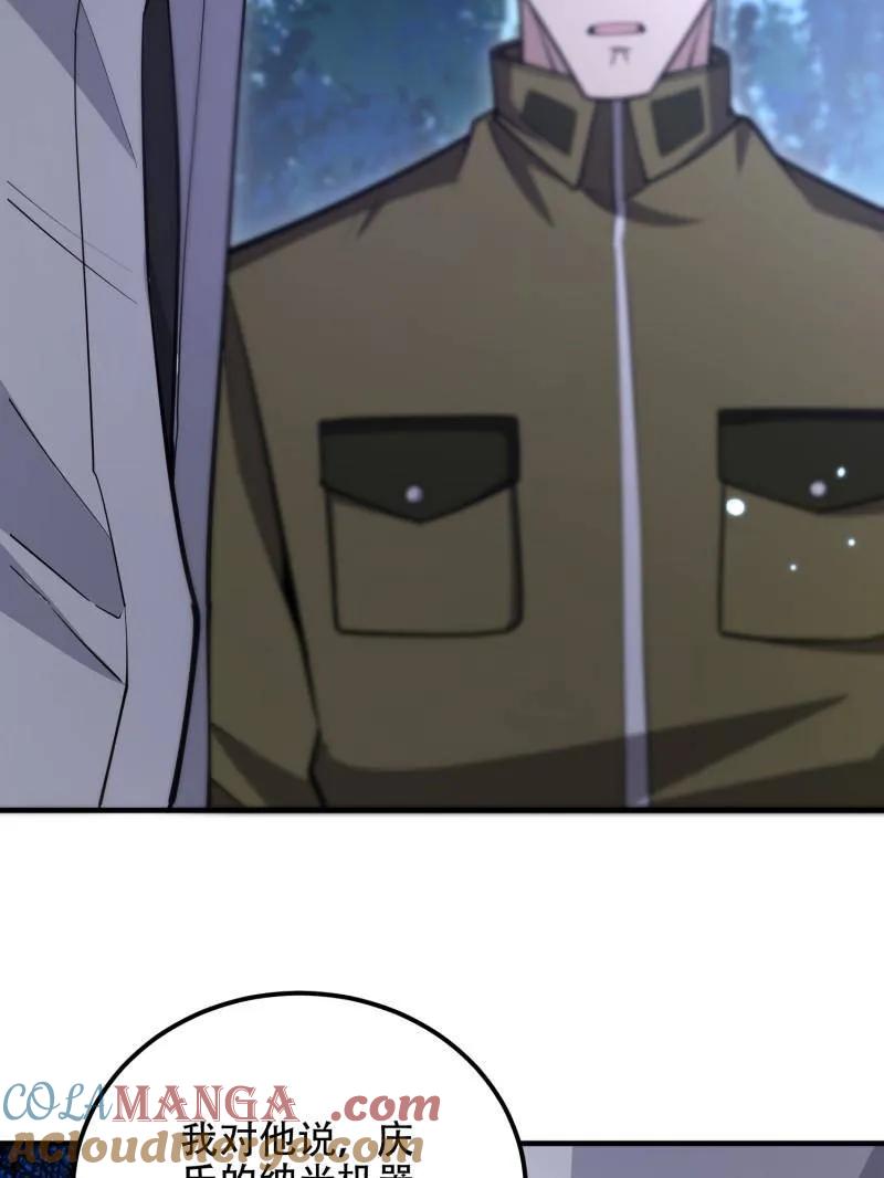 第一序列 第518话 517 调查死因 第105页