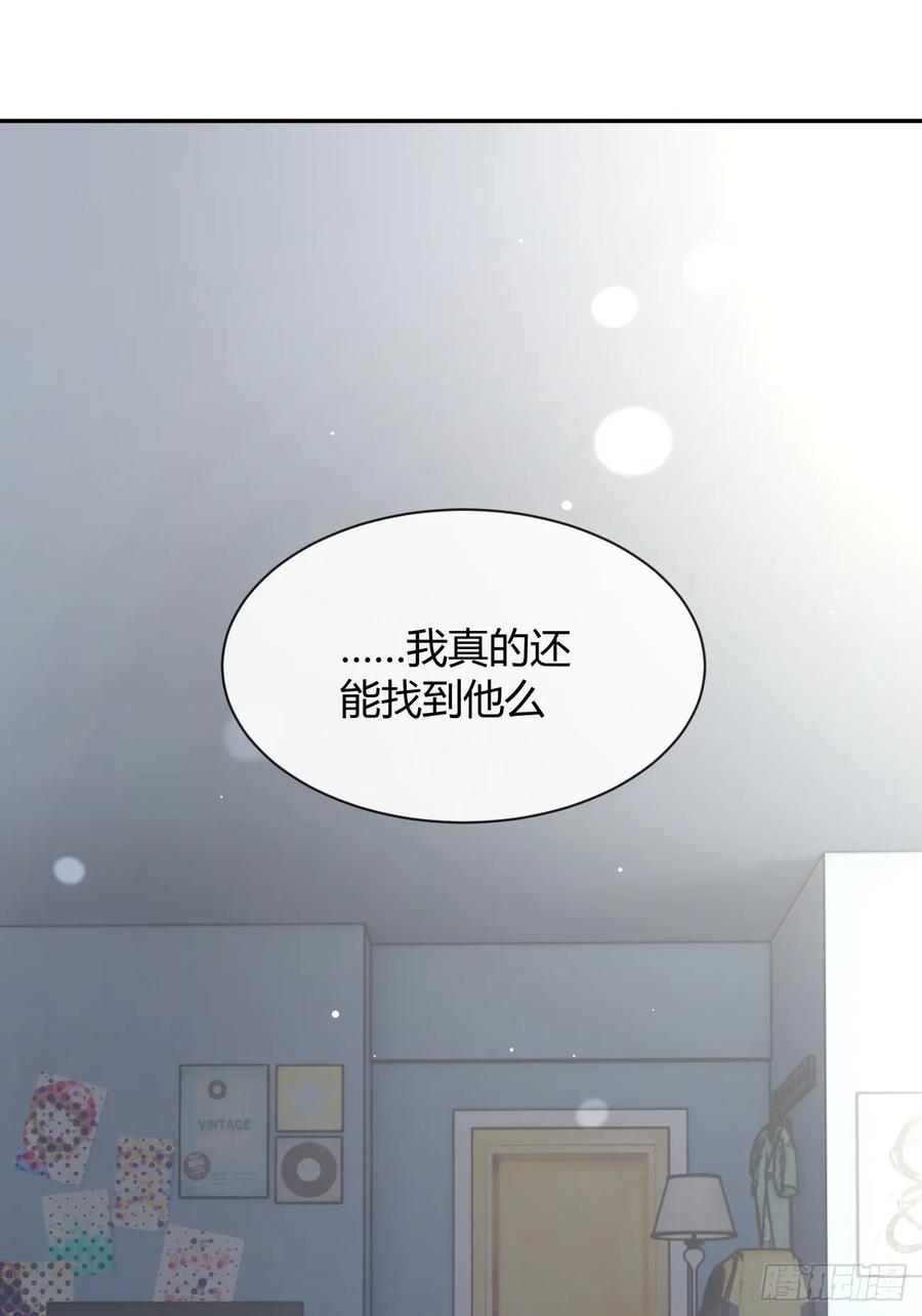 犬大欺主（欺主） 131.回忆结束，齿轮开始转动 第9页