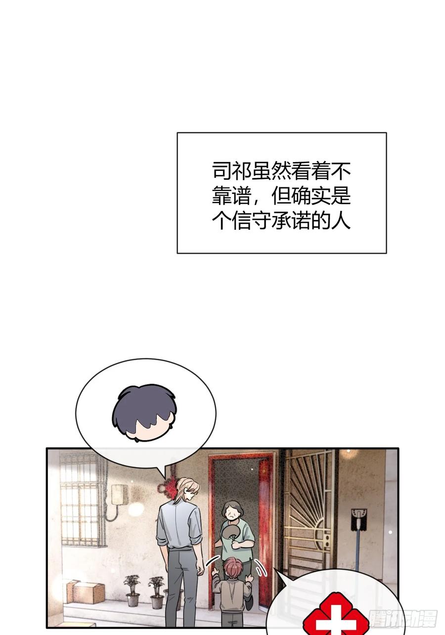 犬大欺主（欺主） 131.回忆结束，齿轮开始转动 第3页