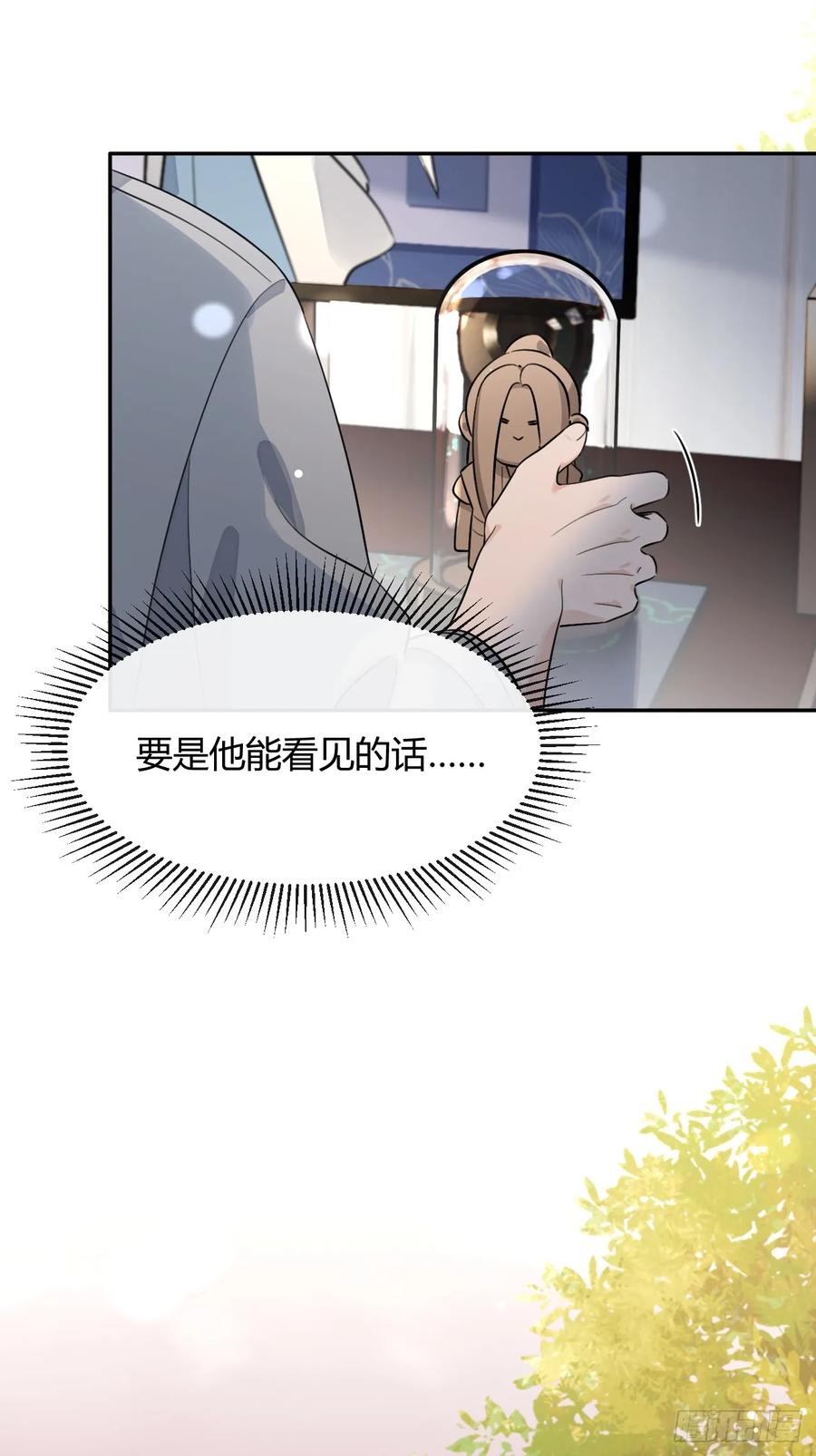 犬大欺主（欺主） 131.回忆结束，齿轮开始转动 第20页