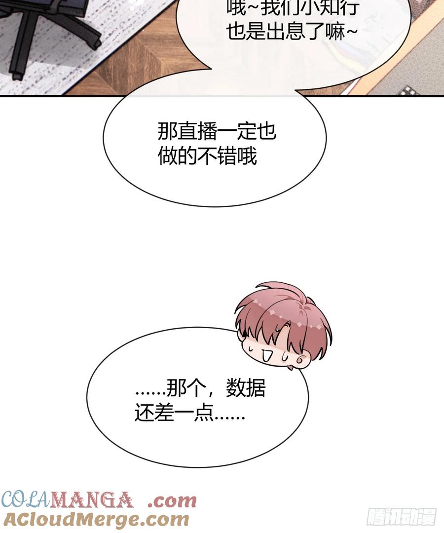 犬大欺主（欺主） 131.回忆结束，齿轮开始转动 第16页