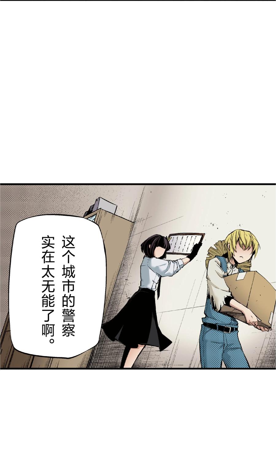 文豪野犬（彩色条漫） - 22 22 - 第3张图