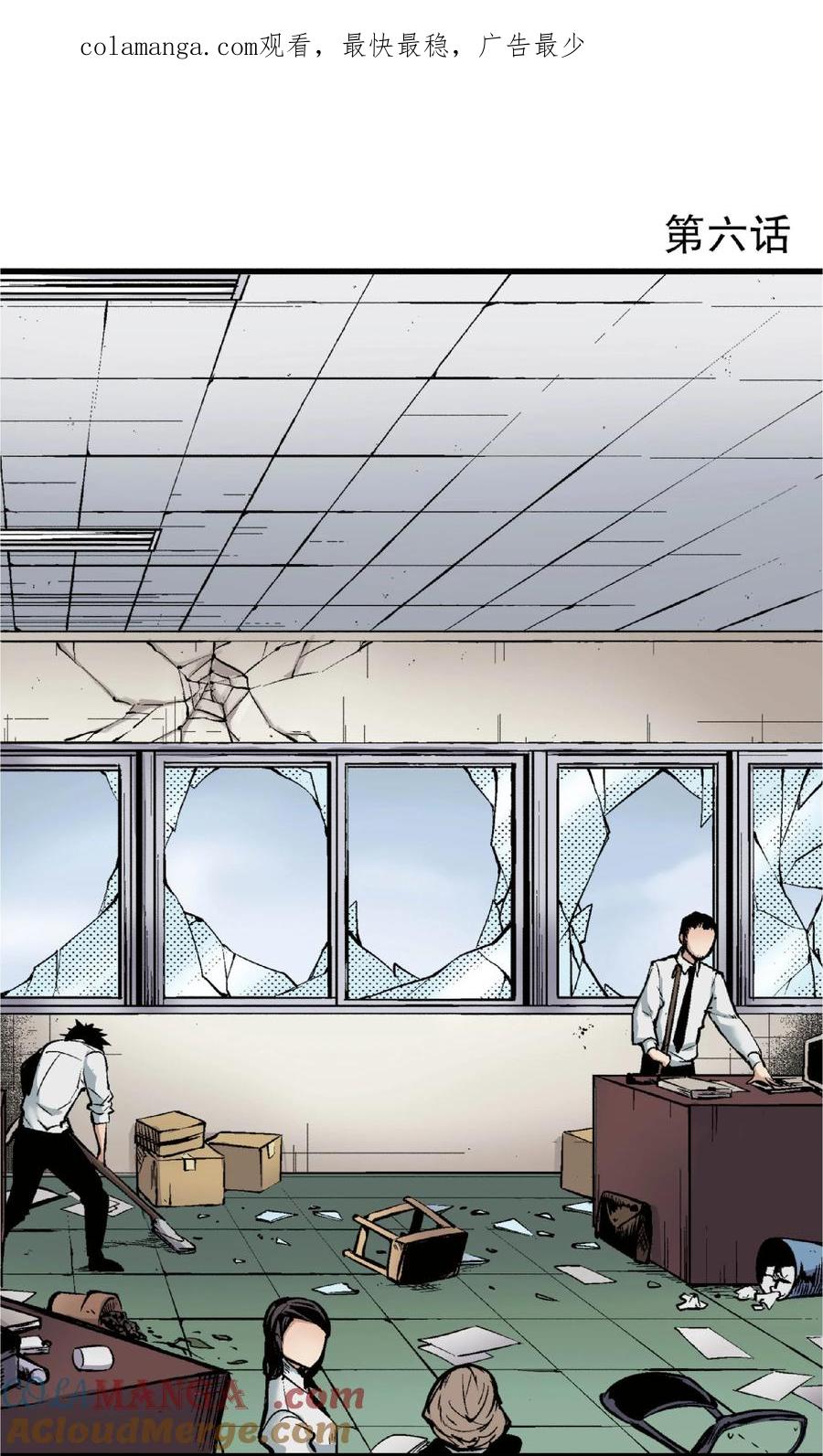 文豪野犬（彩色条漫） - 22 22 - 第1张图