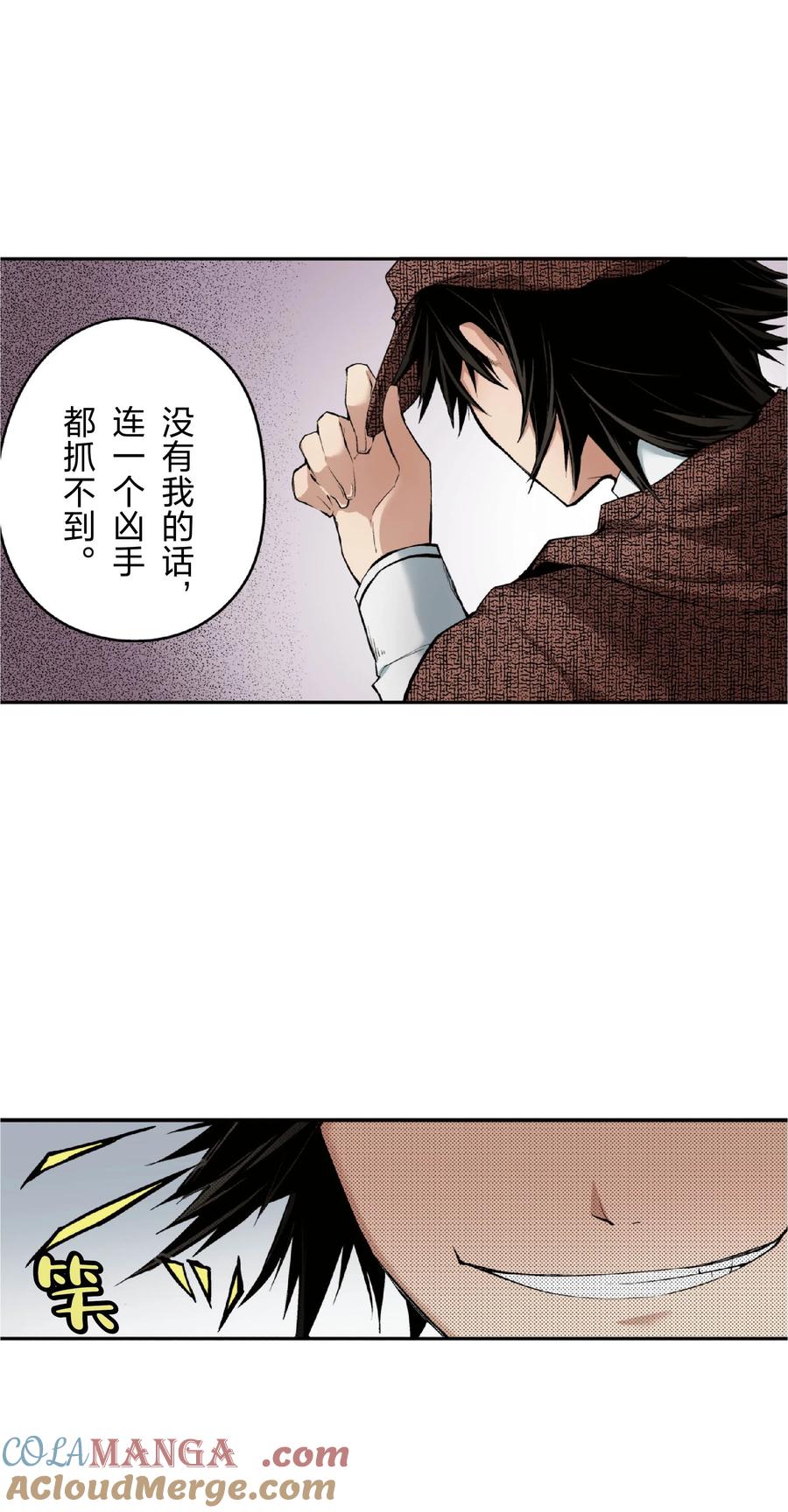 文豪野犬（彩色条漫） - 22 22 - 第4张图