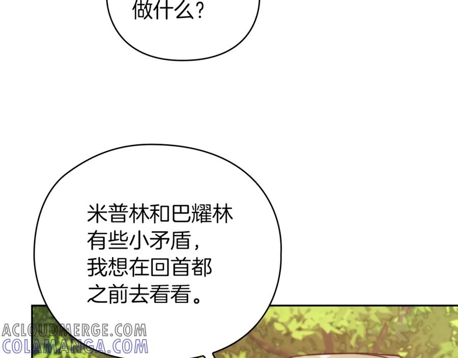 《以使者之名》第30话 启程 第129页