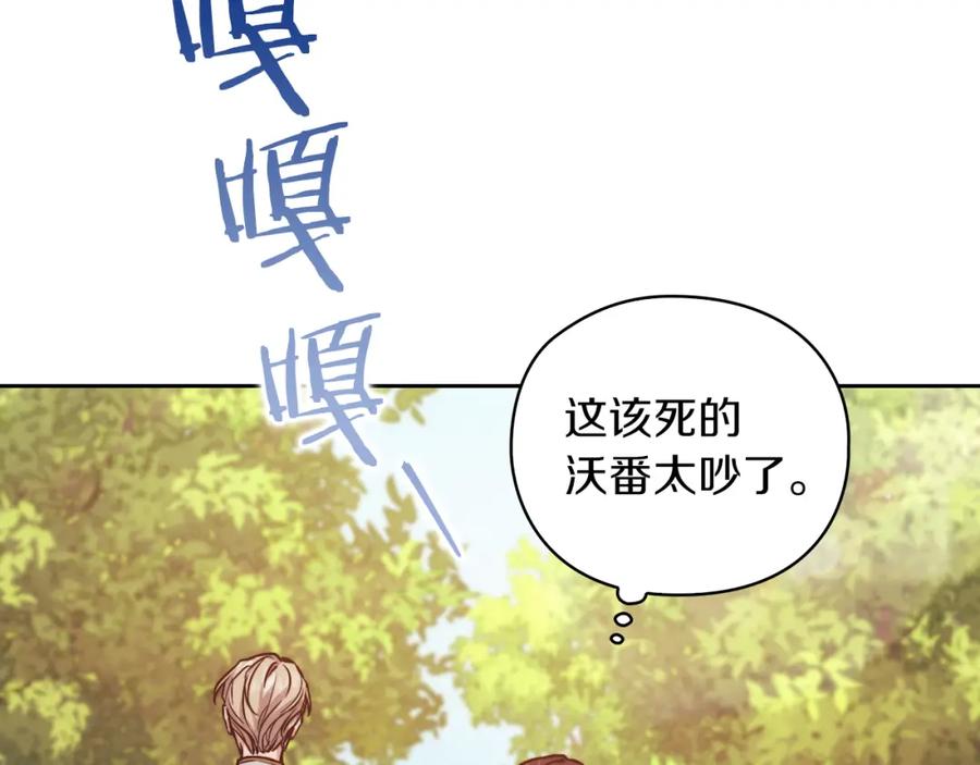 《以使者之名》第30话 启程 第127页