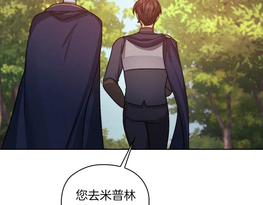 《以使者之名》第30话 启程 第128页