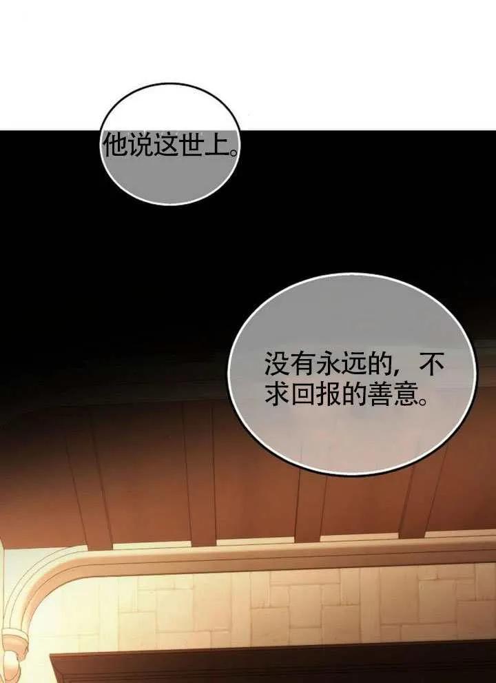 请教我欲望 - 第40话 - 第2张图