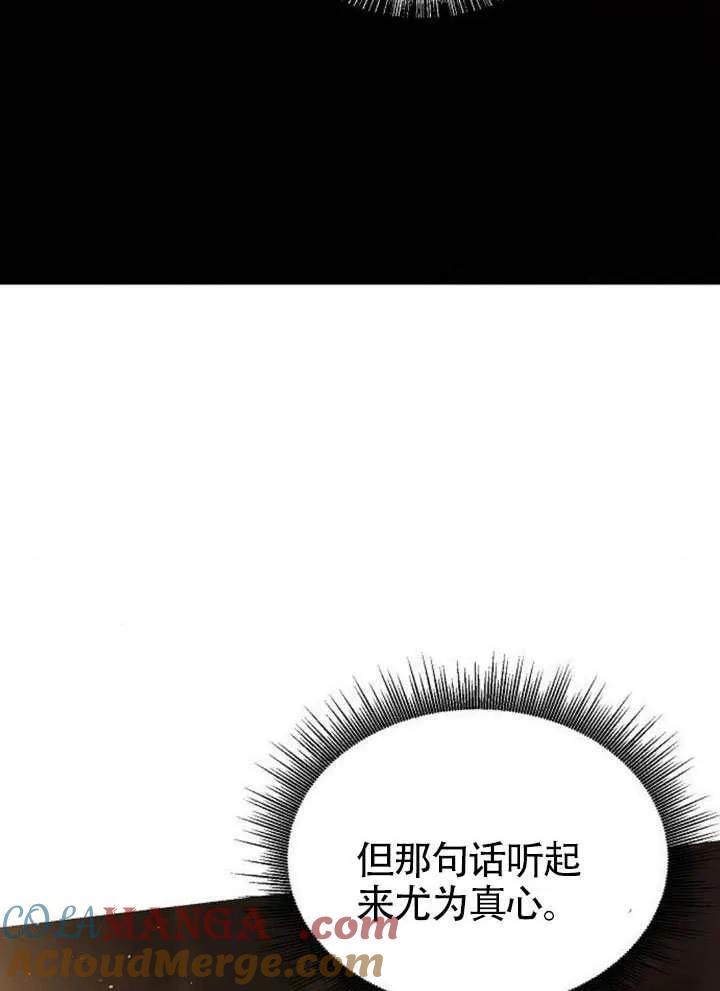 请教我欲望 - 第40话 - 第5张图