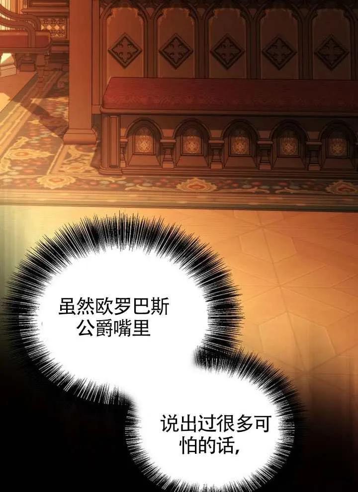 请教我欲望 - 第40话 - 第4张图