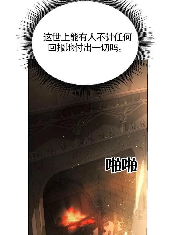 请教我欲望 - 第40话 - 第8张图