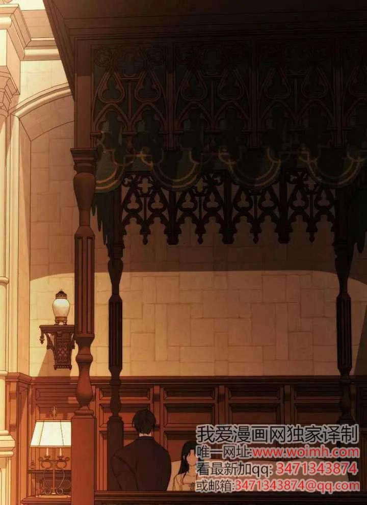 请教我欲望 - 第40话 - 第3张图