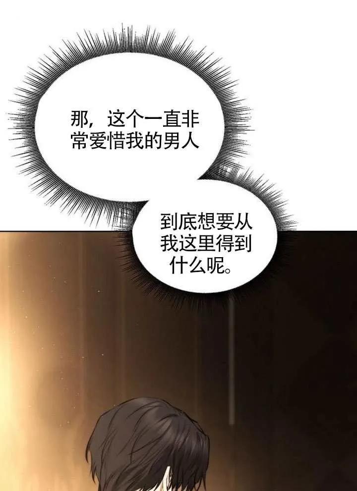 请教我欲望 - 第40话 - 第10张图