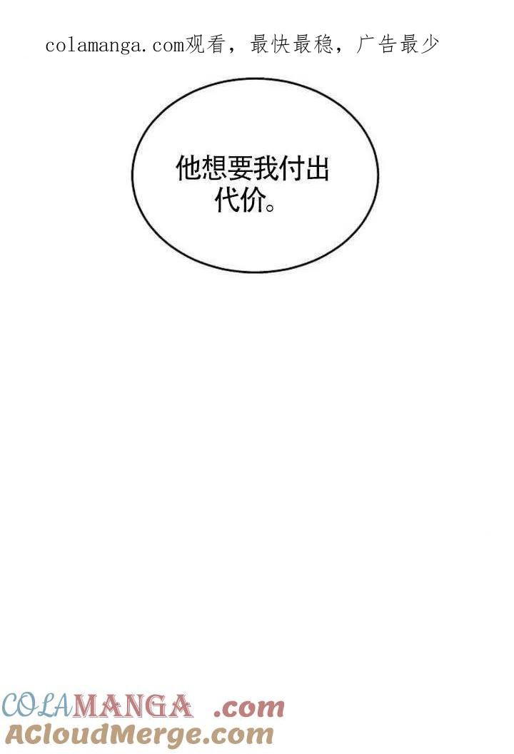 请教我欲望 - 第40话 - 第1张图