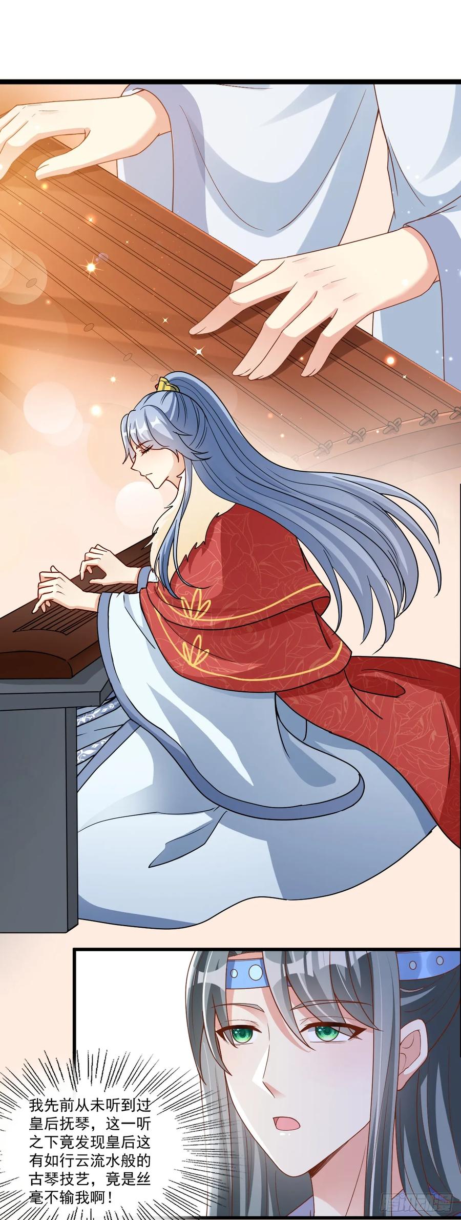 《女尊帝国之朕的倾世男妃们》第50话 婚礼进行曲 第14页