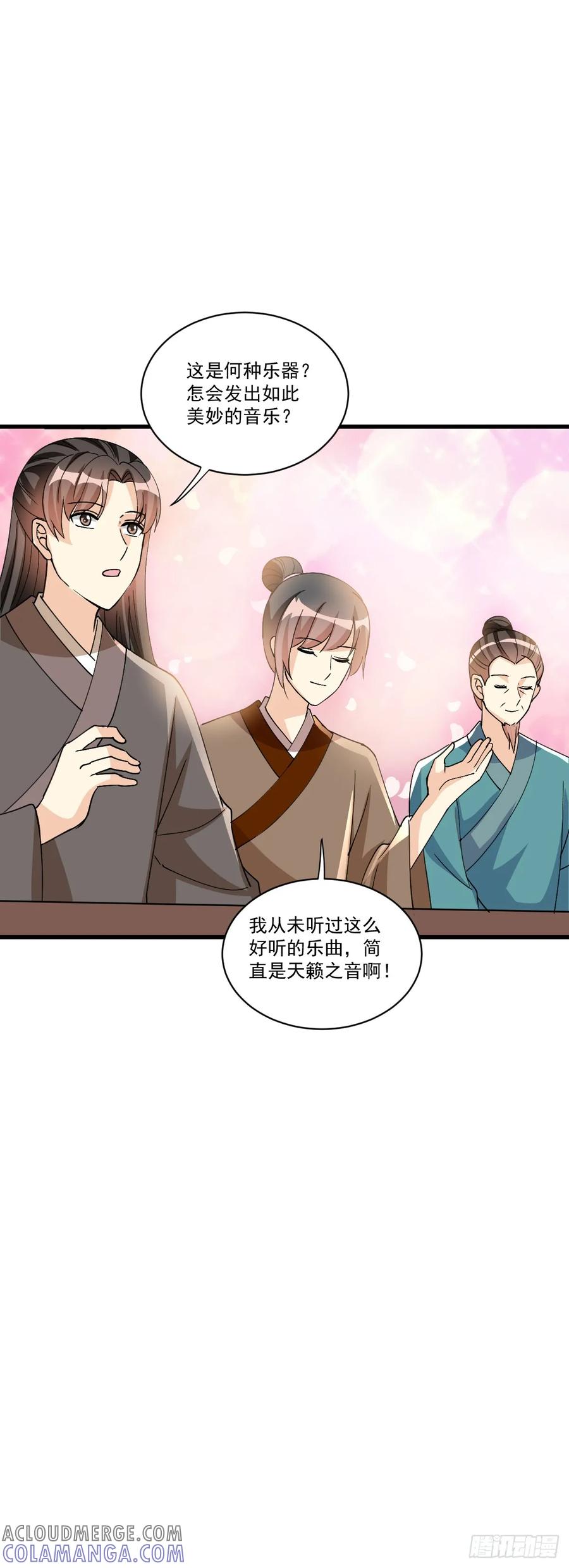 《女尊帝国之朕的倾世男妃们》第50话 婚礼进行曲 第19页