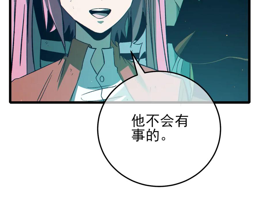 《我靠无敌被动打出成吨伤害！》第92话 攻城吃瘪！ 第40页