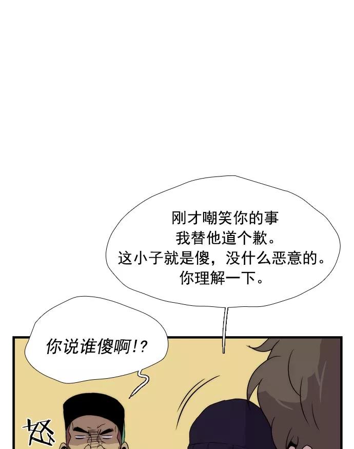 《午夜狂飙》第13话 第84页