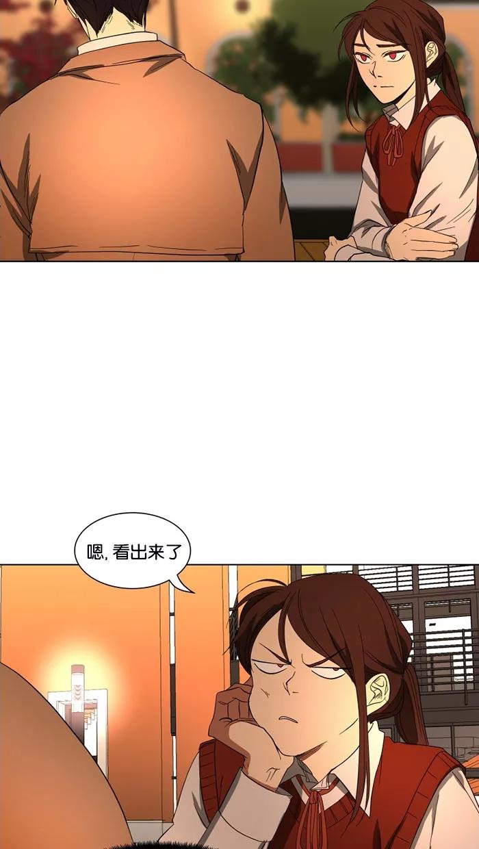 《I Love Liu》第26话 第41页