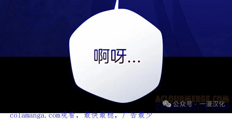 《青梅竹马要杀我》第29集 第97页