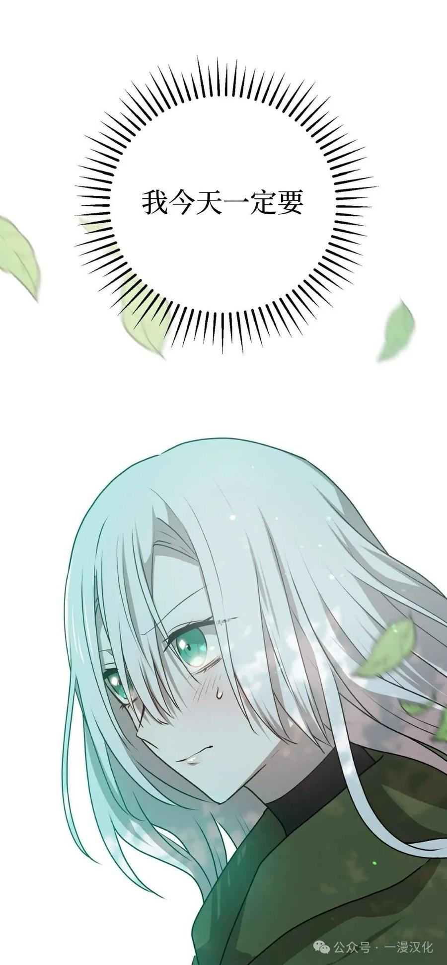 《青梅竹马要杀我》第30集 第29页
