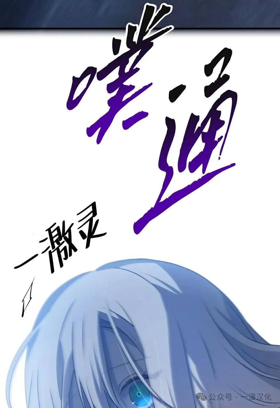《青梅竹马要杀我》第30集 第41页