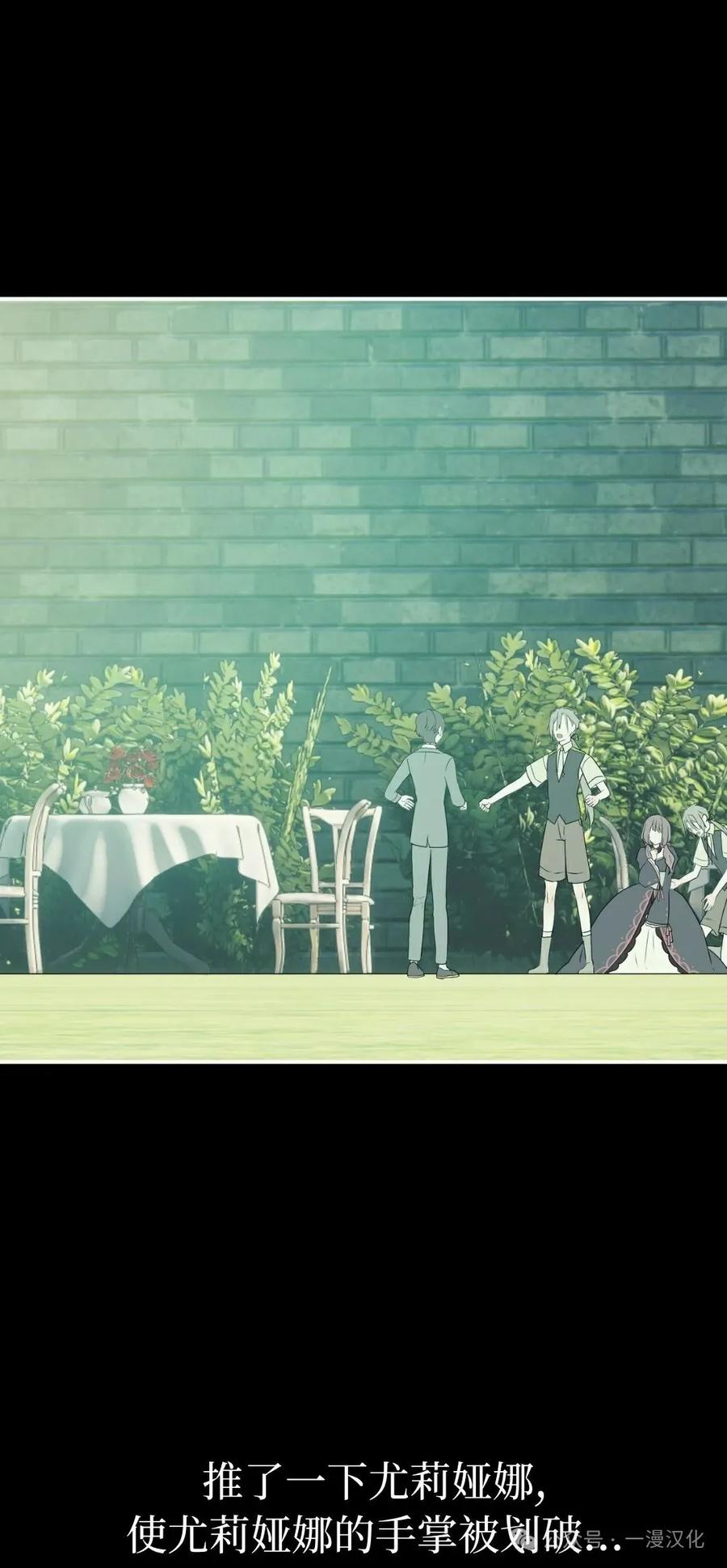 《青梅竹马要杀我》第30集 第26页