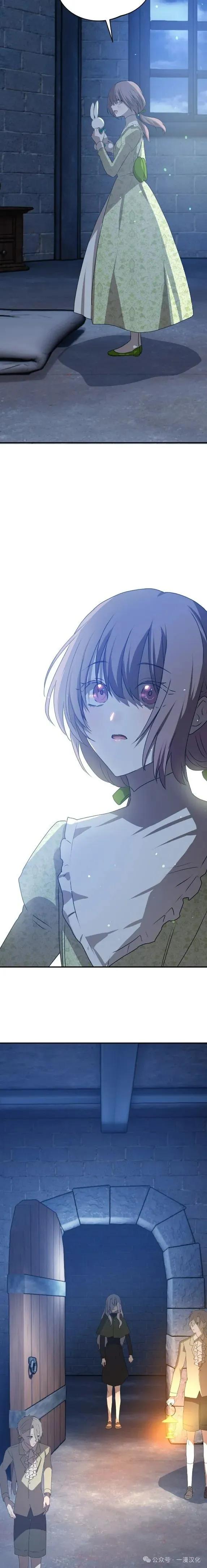 《青梅竹马要杀我》第30集 第38页