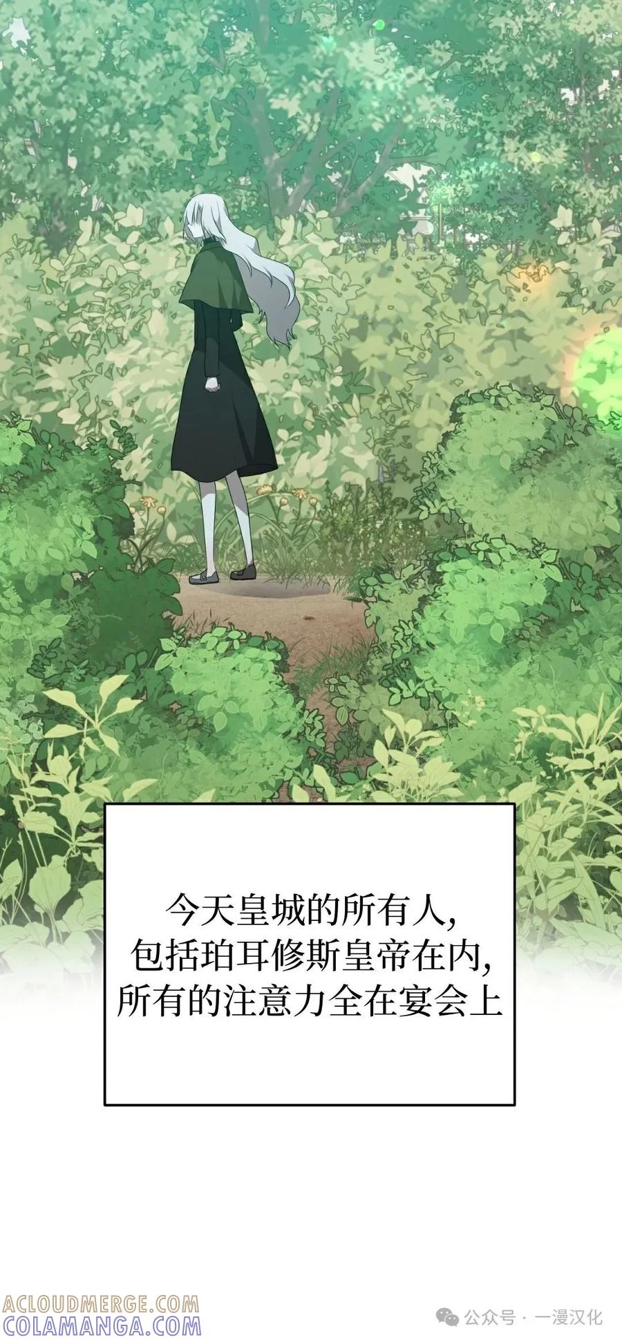 《青梅竹马要杀我》第30集 第28页