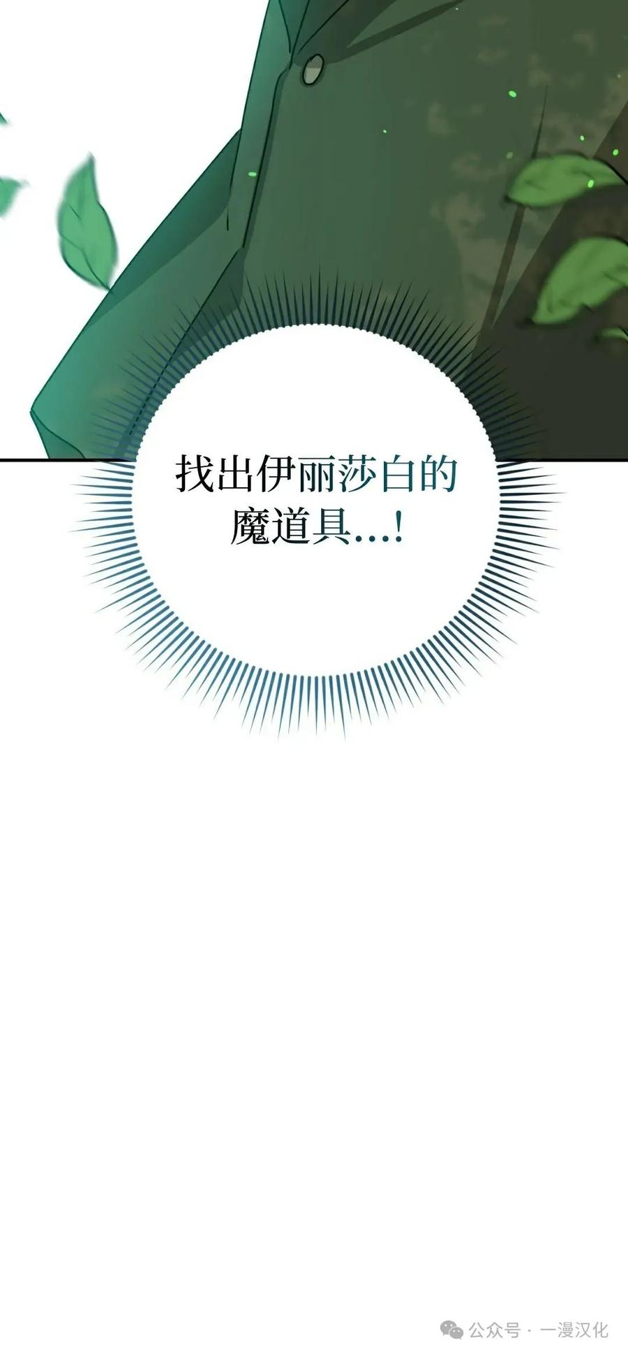 《青梅竹马要杀我》第30集 第30页