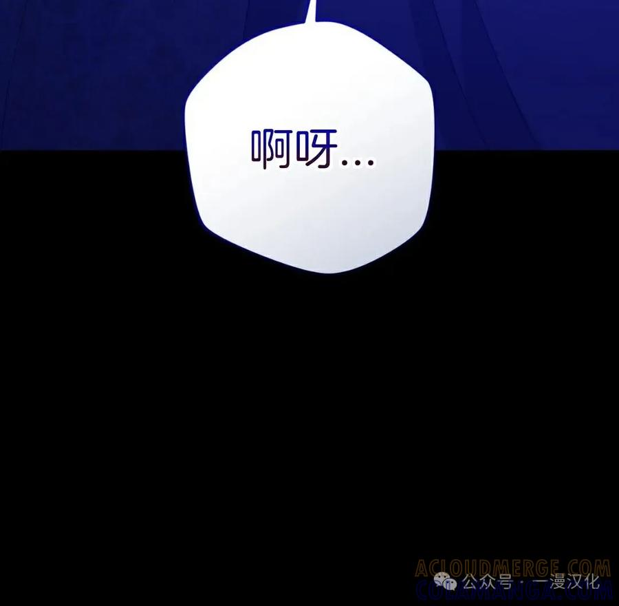 《青梅竹马要杀我》第30集 第49页
