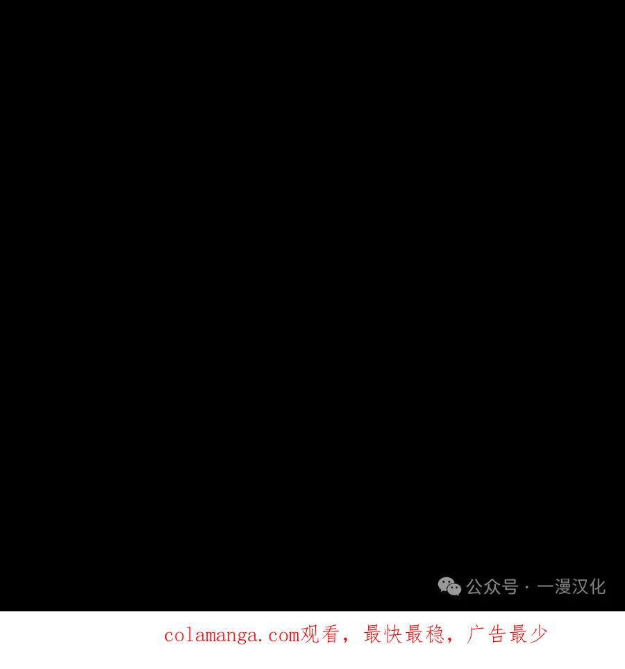 《青梅竹马要杀我》第30集 第50页