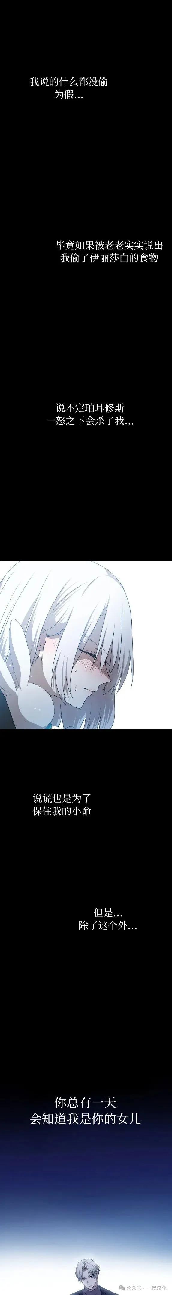 《青梅竹马要杀我》第30集 第11页