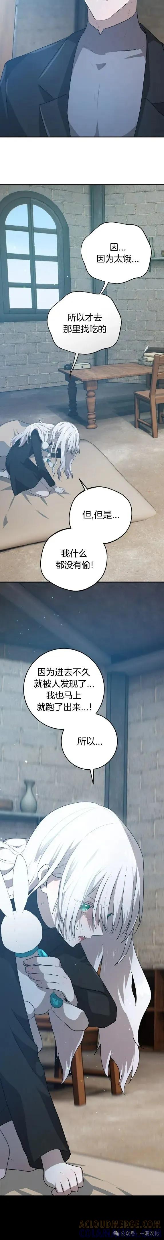 《青梅竹马要杀我》第30集 第10页