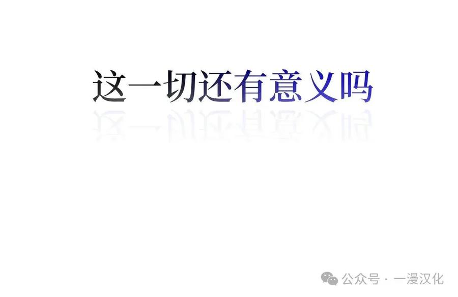 《青梅竹马要杀我》第31集 第16页